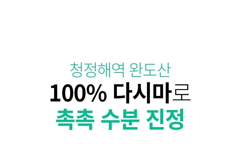 [화해1위/모공쫀쫀 팩폼] 션리 다시마 앰플 클렌징폼 120ml 상세페이지 12